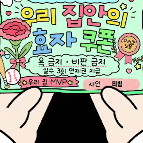 Kbo GIF by TVING SPORTS