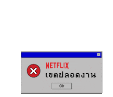 Tired Work Sticker by Netflix Thailand