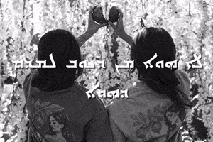 No Return Fruit GIF by Salem's Vision