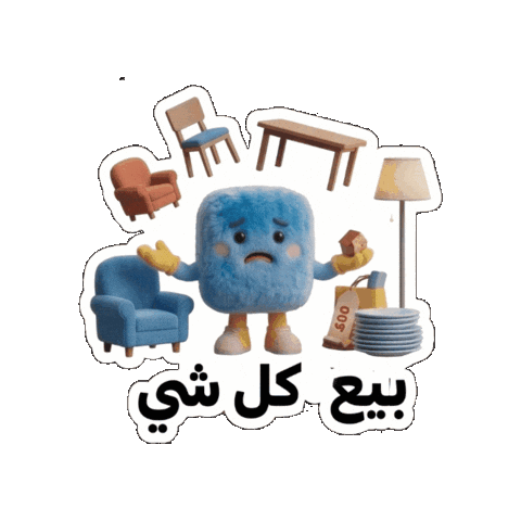 Real Estate Sale Sticker by Olx Lebanon