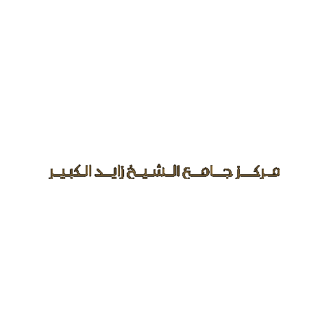Abu Dhabi Logo Sticker by SZGMC UAE