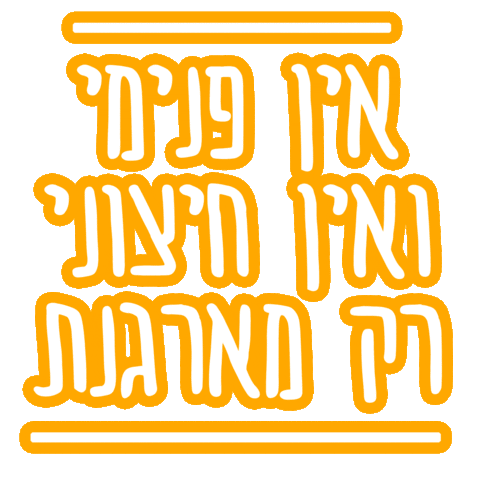 Israel Tsa Sticker by Asat - Technion Student Association
