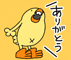 Bird Thank You GIF by ぴょろりんちょ（ひよこ人間ぴよ）