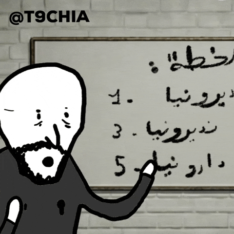 Morocco Maroc Football GIF