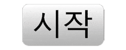 Start Sticker
