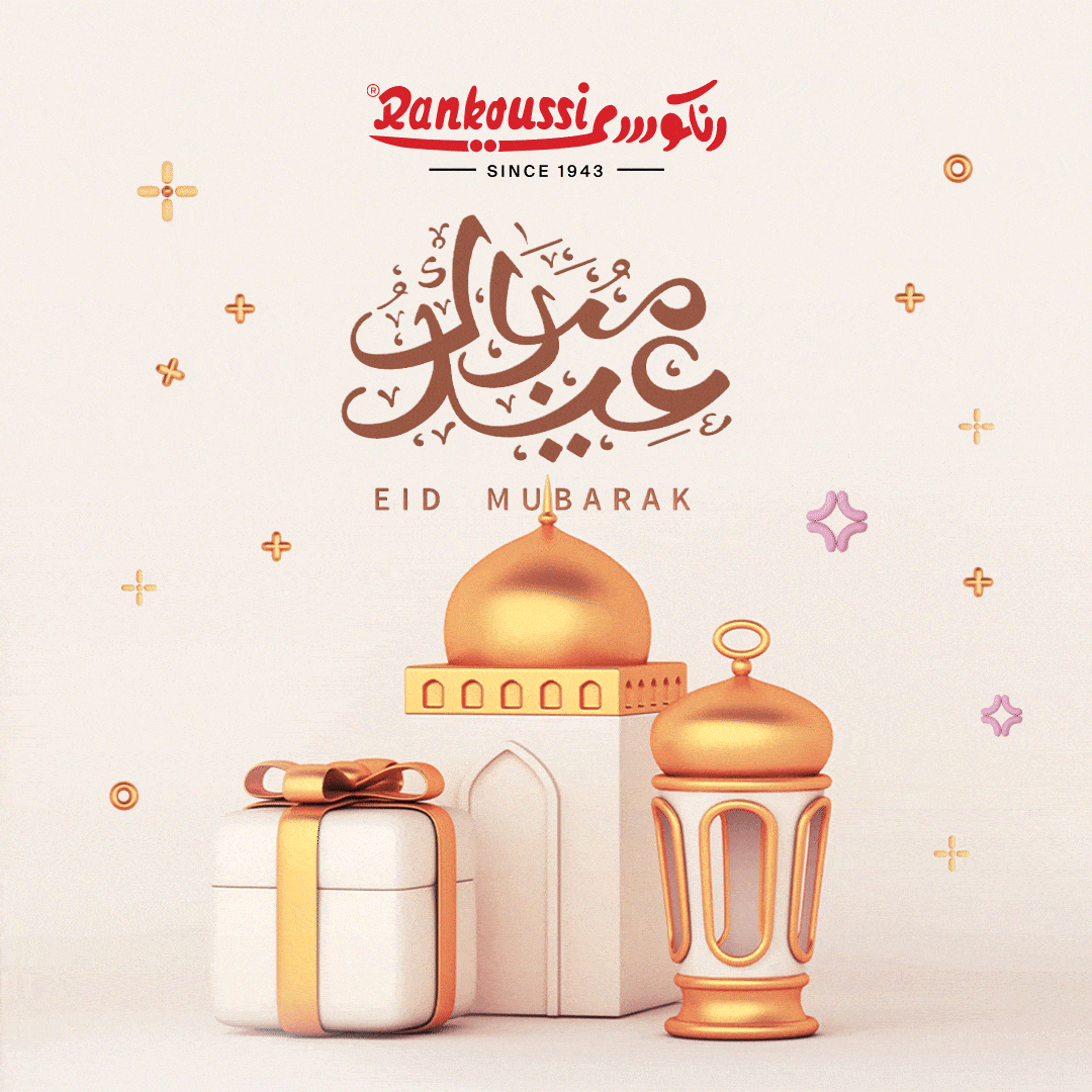 Rankoussi Eid eid mubarak GIF
