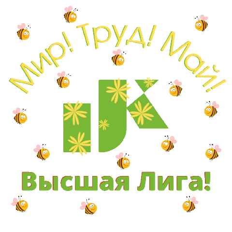 Фитнес Sticker by vysshaya liga