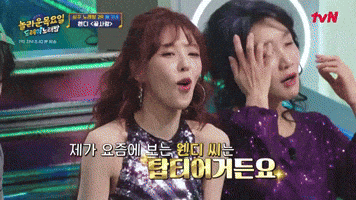 웬디 GIF