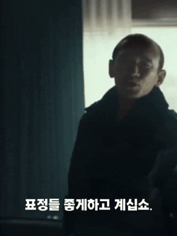 Korean Movie 황정민 GIF