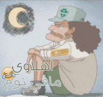 Alahli Yelo GIF
