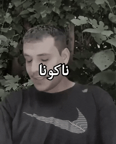 Khlifa GIF