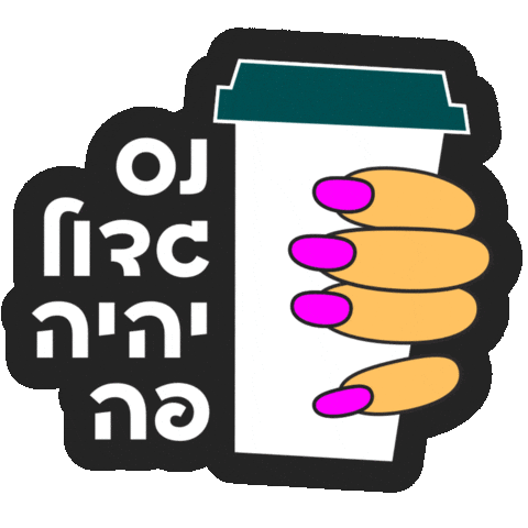 Coffee Miracle Sticker by namburg drori