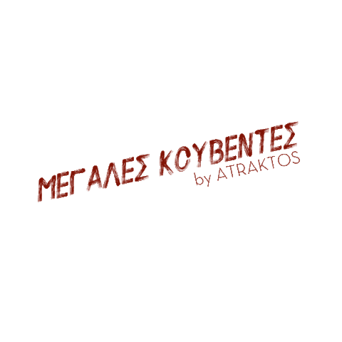 Atraktos Sticker