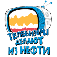Реклама Sticker by Gazprom Neft