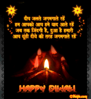 Diwali Hindi GIF