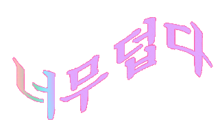 Hot Sticker