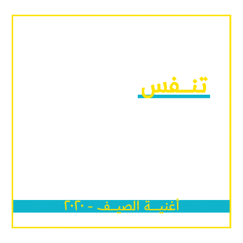 Beach Vacation Sticker by KAEC