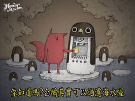 BuddyHeretic  GIF