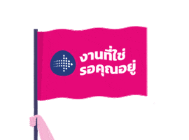 Work Hiring Sticker by SeekAsia