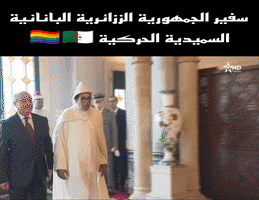 Maroc GIF