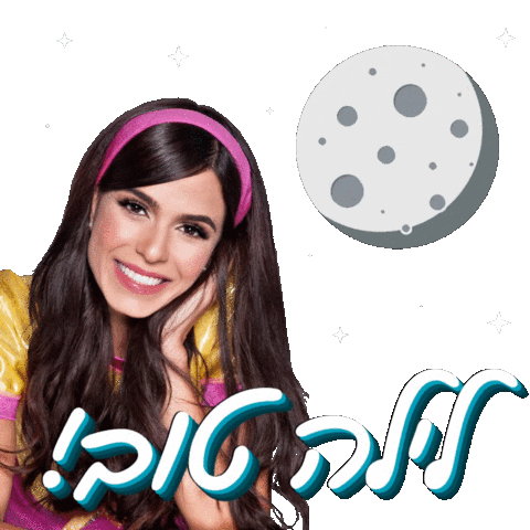 מיכל הקטנה Sticker by michal  haktana