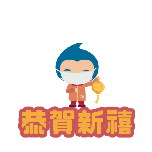 University 港大 Sticker by HKUMed