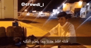 كراودي GIF