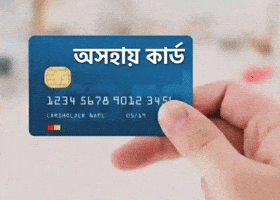 Credit Card Bangladesh GIF