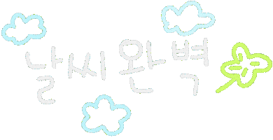 손글씨 Sticker
