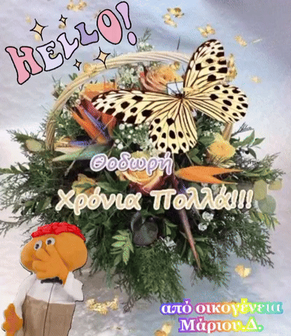 Από Οικογένεια Μάριουδ GIF