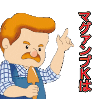 肥料 Sticker by HyponexJAPAN