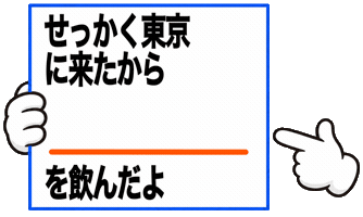 Tokyo 東京 Sticker