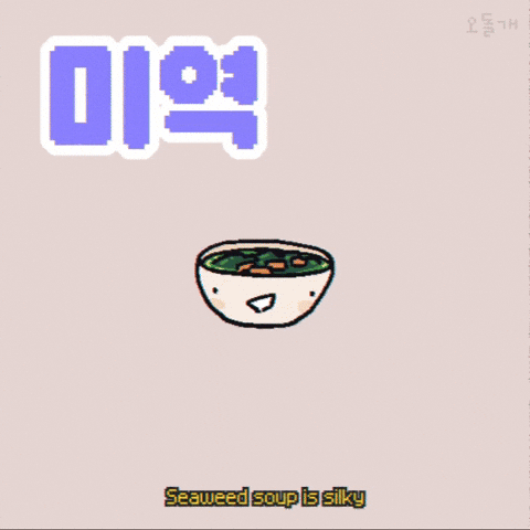 오돌개 GIF