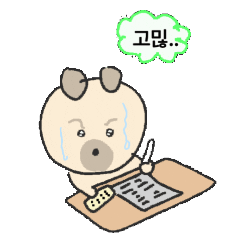 고민 Sticker