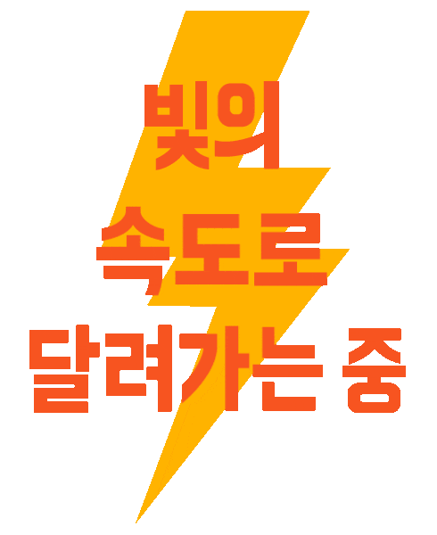 Lightning Emobility Sticker by Beam