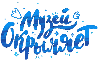 Museum Sticker by HNKMuzeum