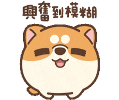 Dog Stickers Sticker by ACHTUNG