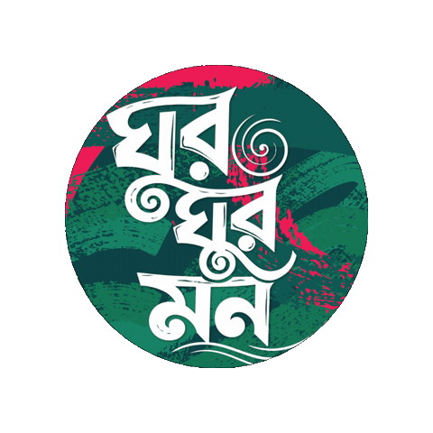 Travel Gp Sticker by Grameenphone