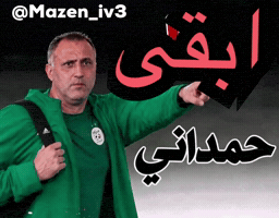 الجزائر GIF
