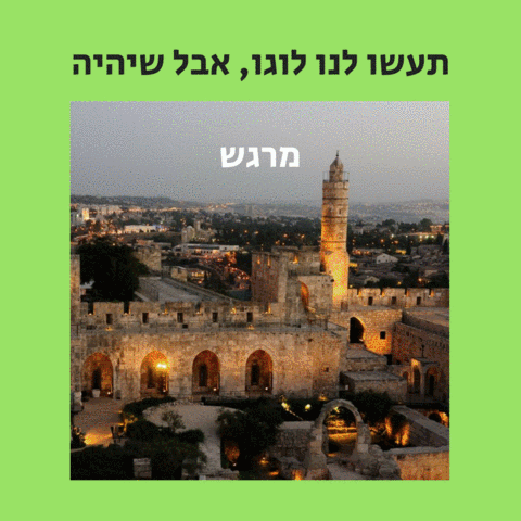 towerof-david  GIF