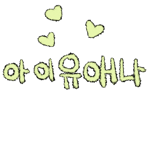 Iu 아이유 Sticker