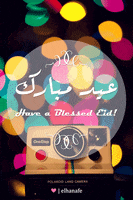 eid ul fitr Eid GIF