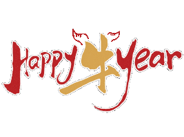 Happy New Year 新年快乐 Sticker by Al Tamim Cun