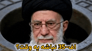 Islamic Republic Israel GIF