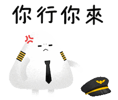 一直飛 Sticker by TripPlus