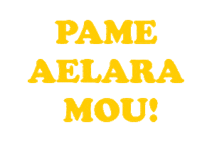 AEL FC Sticker