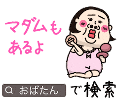 タンクトップ伝説 Sticker