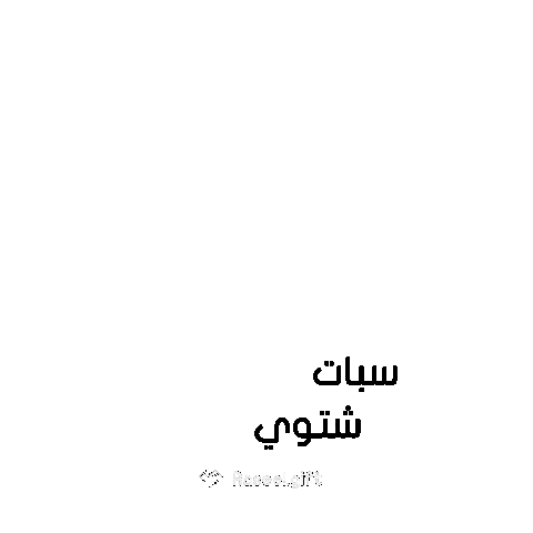 Winter Sleep Sticker By Raseel gif