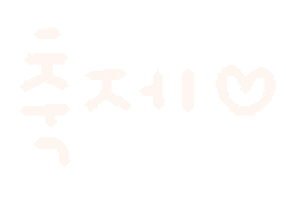 미니의축제 Sticker