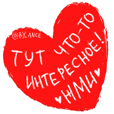 Byance Жми Sticker nofollow